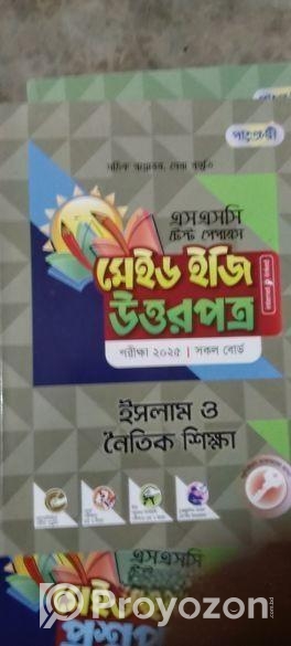 Ssc Test Paper sell hoba