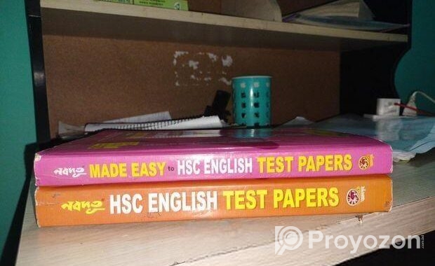 HSC বই বিক্রি করা হবে