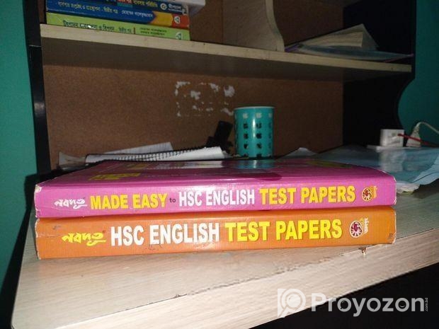 HSC বই বিক্রি করা হবে