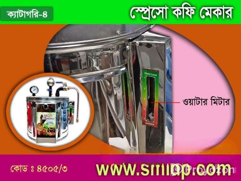 স্প্রেসো কফি মেকার