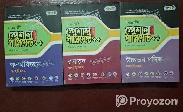 SSC SPECIAL SUPPLEMENT FOR EXAM 2025