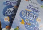 Ssc Tesr Peper 2025