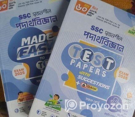Ssc Tesr Peper 2025