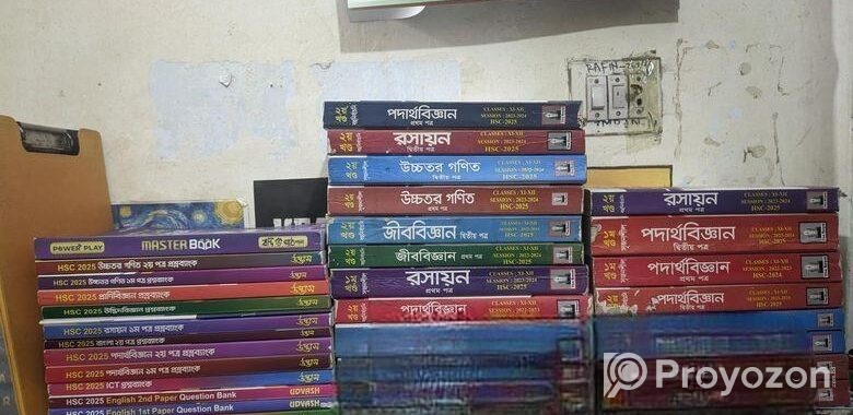 Hsc রয়েল গাইড + প্রশ্নব্যাংক