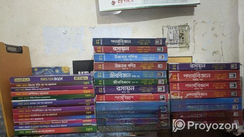 Hsc রয়েল গাইড + প্রশ্নব্যাংক