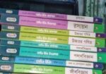 Ssc Test Paper sell hoba
