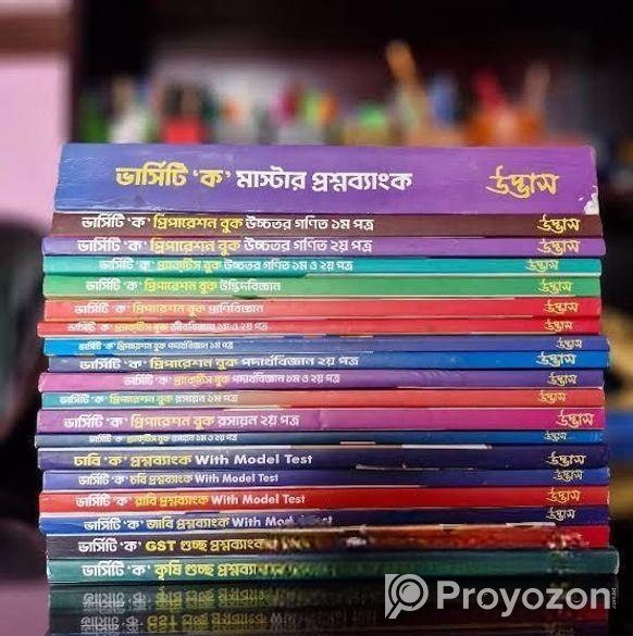 Udvash Varsity Question bank