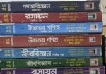 Hsc রয়েল গাইড + প্রশ্নব্যাংক