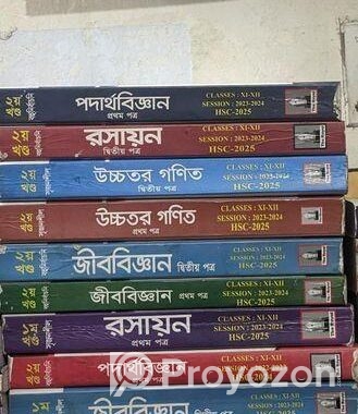 Hsc রয়েল গাইড + প্রশ্নব্যাংক
