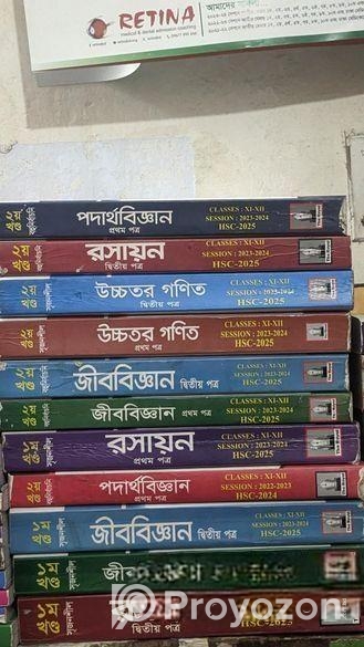 Hsc রয়েল গাইড + প্রশ্নব্যাংক