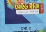 Ssc Test Paper sell hoba