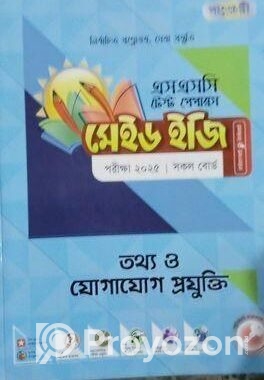 Ssc Test Paper sell hoba