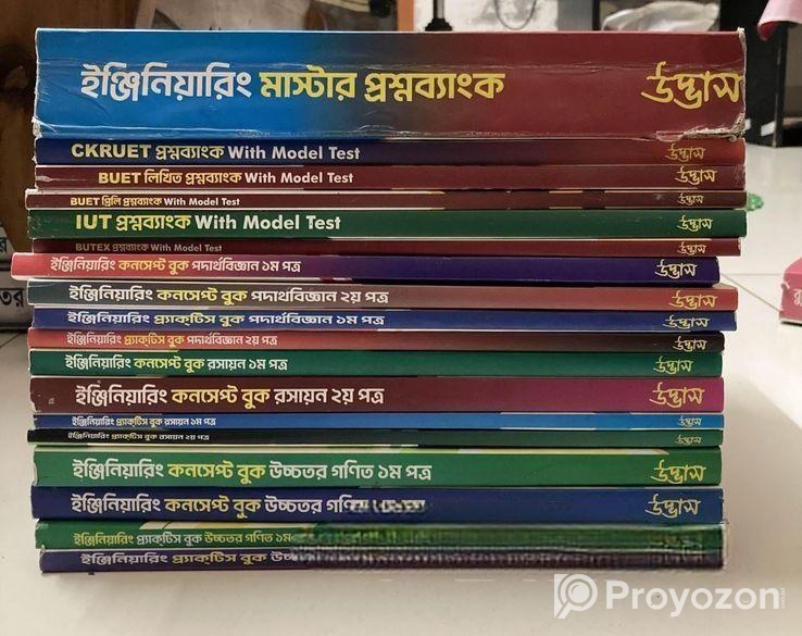 Udvash Engineering Preparation Book Full Set