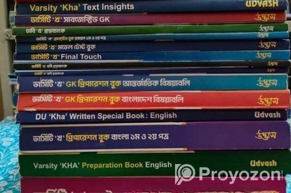 Udvash Varsity Kha Books