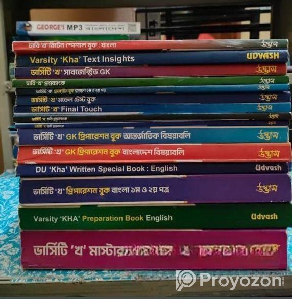 Udvash Varsity Kha Books