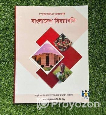 49 Special BCS books from p2a