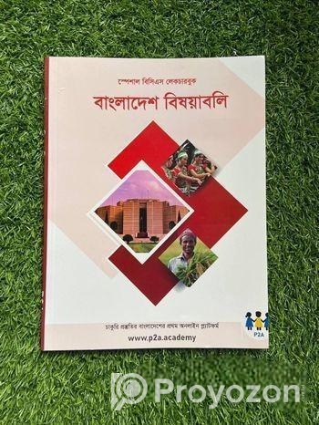 49 Special BCS books from p2a