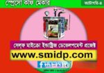 স্প্রেসো কফি মেকার