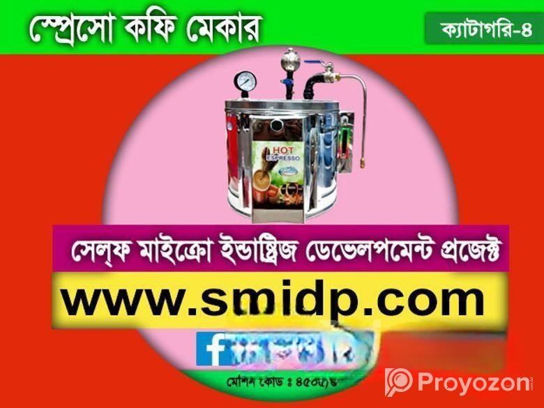 স্প্রেসো কফি মেকার