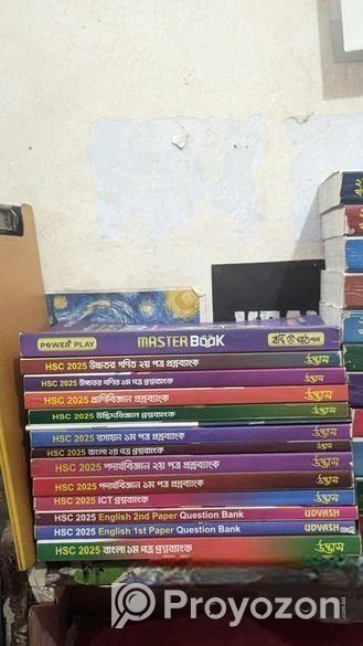 Hsc রয়েল গাইড + প্রশ্নব্যাংক