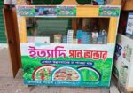 পানের বক্স বিক্রি করা হবে