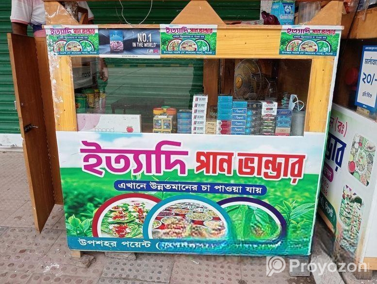পানের বক্স বিক্রি করা হবে