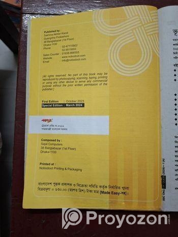 SSC NABADUT ENGLISH TEST PAPERS FIRST AND SECOND P