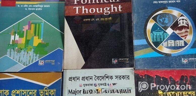 অনার্স ১ম বর্ষের রাষ্ট্রবিজ্ঞান বিভাগ সকল মেই