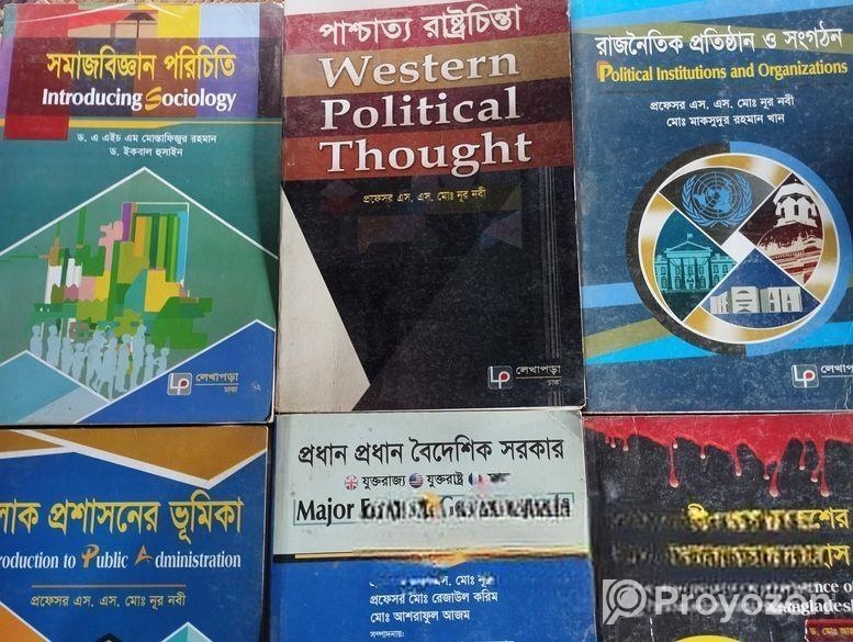 অনার্স ১ম বর্ষের রাষ্ট্রবিজ্ঞান বিভাগ সকল মেই