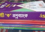 Udhvas Varsity Preparation Book And Question Bank