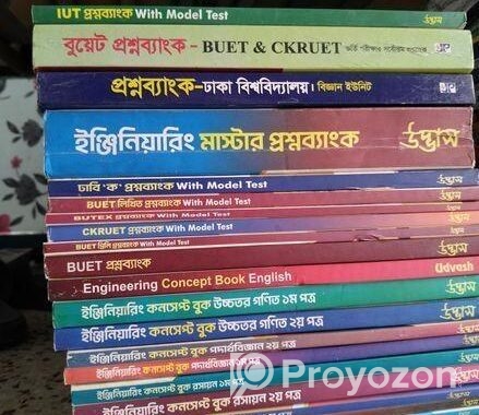 উদ্ভাসের ফুল সেট ইঞ্জিনিয়ারিং কোশ্চেন ব্যাংক বিক্