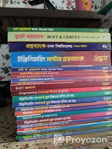 উদ্ভাসের ফুল সেট ইঞ্জিনিয়ারিং কোশ্চেন ব্যাংক বিক্