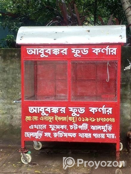 মিনি ফাস্ট ফুড ভেন।