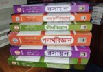 Ssc Full Guide Book Set – Royal & Lecture Series F