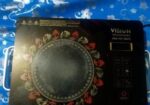 Vision Infrared Cooker