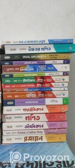 class 9/ 10 সকল গাইড। পাঞ্জেরী