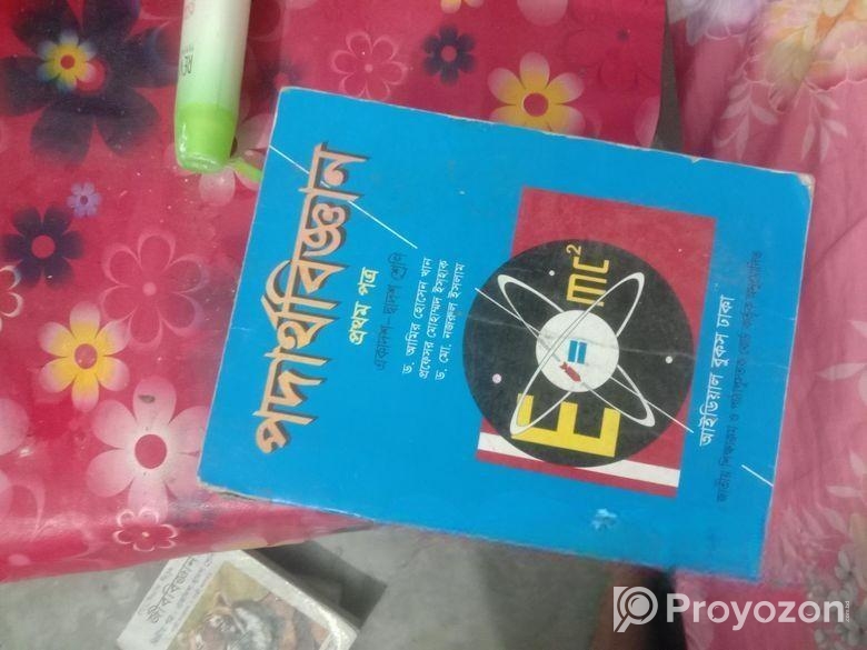 Hsc Physic 1 Paper And 2