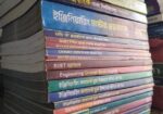 উদ্ভাসের ফুল সেট ইঞ্জিনিয়ারিং কোশ্চেন ব্যাংক বিক্