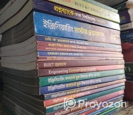 উদ্ভাসের ফুল সেট ইঞ্জিনিয়ারিং কোশ্চেন ব্যাংক বিক্