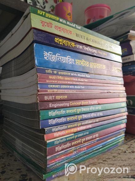 উদ্ভাসের ফুল সেট ইঞ্জিনিয়ারিং কোশ্চেন ব্যাংক বিক্