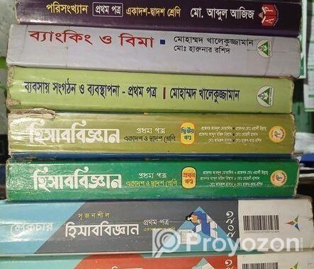 একাদশ শ্রেণির পাঠ্যবই ১ম পত্র
