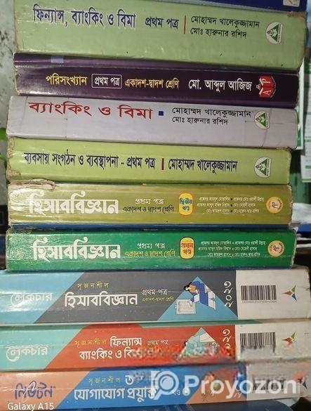 একাদশ শ্রেণির পাঠ্যবই ১ম পত্র