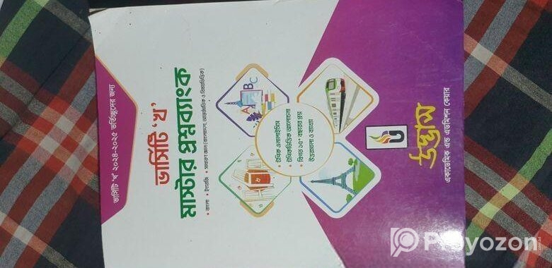 Udhvas Varsity B Unit Question Bank