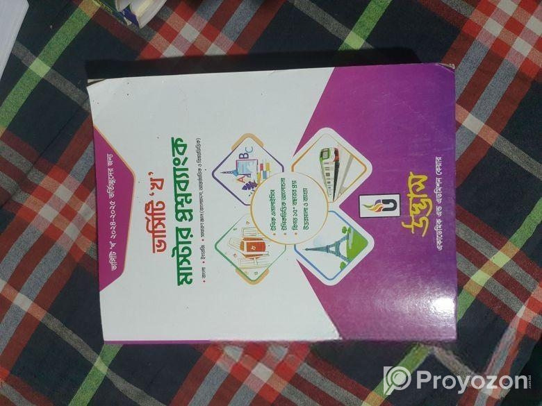 Udhvas Varsity B Unit Question Bank