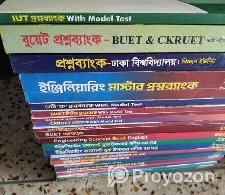 উদ্ভাসের ফুল সেট ইঞ্জিনিয়ারিং কোশ্চেন ব্যাংক বিক্