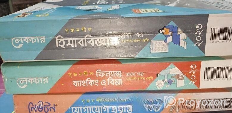 একাদশ শ্রেণীর ১ম পত্রের গাইড