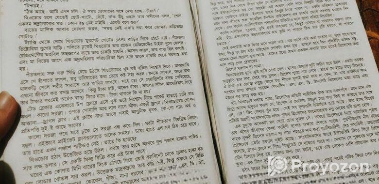 জেমস বন্ড সমগ্র দুর্ধর্ষ গোয়েন্দা রহস্য