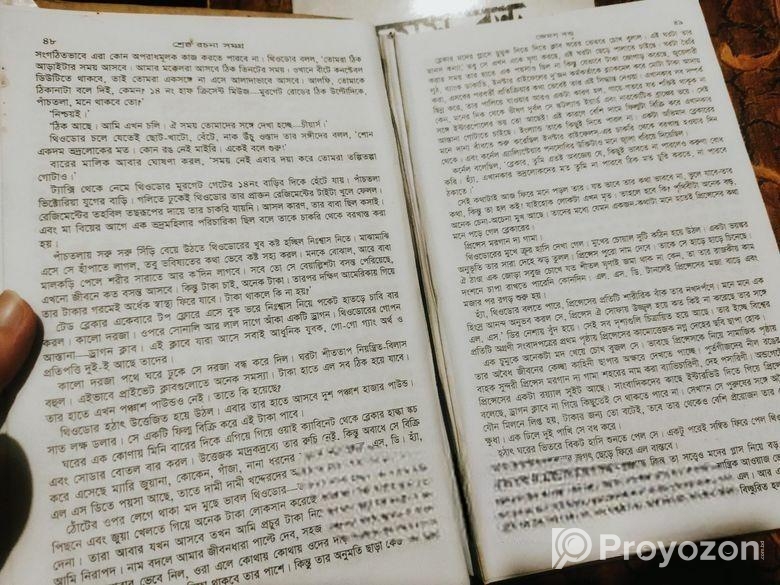 জেমস বন্ড সমগ্র দুর্ধর্ষ গোয়েন্দা রহস্য