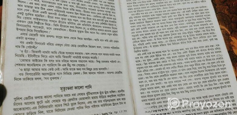 জেমস বন্ড সমগ্র দুর্ধর্ষ গোয়েন্দা রহস্য