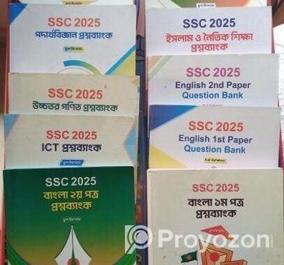 SSC25 Question bank ( UDVASH + PANJEREE TEST PAPER